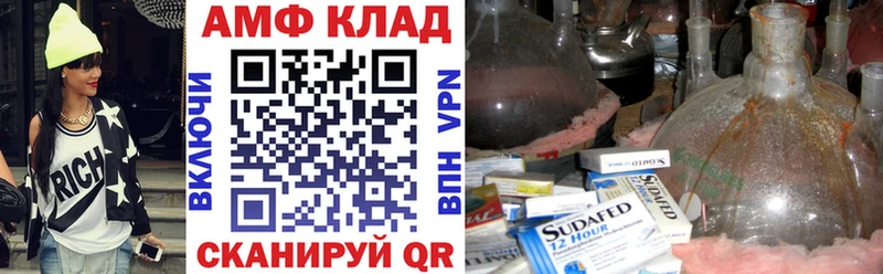 Амфетамин Розовый  Тында 
