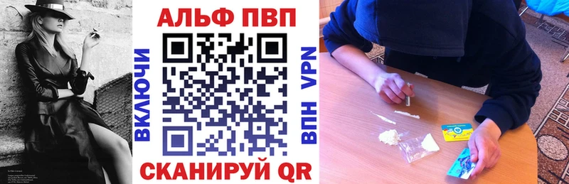 купить наркоту  KRAKEN ССЫЛКА  Alfa_PVP Crystall  Тында 