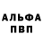 Первитин пудра DomesticPenguin