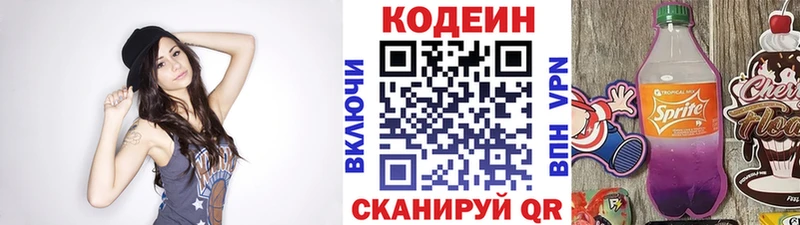 Кодеиновый сироп Lean Purple Drank  кракен зеркало  Тында 
