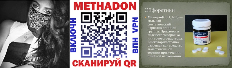 Метадон VHQ Тында